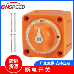 สวิตช์ตัดการเชื่อมต่อไฟฟ้าบลูโอเชียน M10 สีส้ม 300A 48V DC สำหรับรถบ้าน เรือยอชท์ รถบรรทุก - Product Image 5