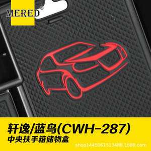 กล่องเก็บของที่วางแขนนิสสัน ซิลฟี่คอนโซลกลางพลาสติกกันน้ำ 20 ลิตร - Product Image 3