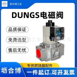 โซลินอยด์วาล์ว Dungs MVDLE215/5 ของเยอรมัน, ชุดวาล์วแก๊ส Dungs, นำเข้าโดยตรงจาก Lihebo สำหรับใช้งานเชิงพาณิชย์ - Product Image 4