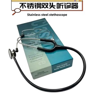 Estetoscopio de Doble Cabeza de Acero Inoxidable de Doble Propósito para Uso Médico Acústico - Product Image 5