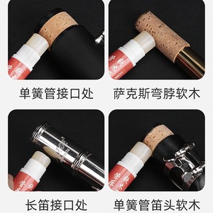 Graisse pour joints de saxophone et clarinette en plastique, lubrifiant pour instruments à vent et embouchures, entretien des instruments à vent - Product Image 3