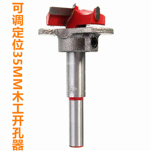 Adjustable Positioning Woodworking Hole Saw 35Mm Carbide Drill Bit For Joint Hinge Drilling - Product Image 1