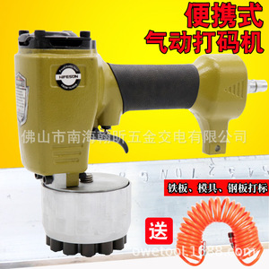 เครื่องทำเครื่องหมายด้วยลม Hifeson สำหรับโลหะ ติดฉลากถาวร ใช้งานง่าย แบบแมนนวล - Product Image 1