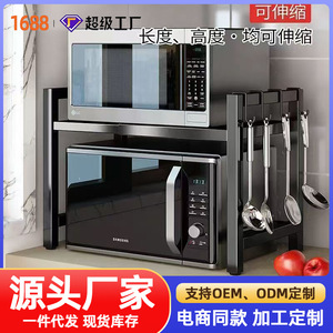 Extendable Double Layer Countertop <b>Kitchen</b> <b>Storage</b> <b>Rack</b> For Utensils And Appliances Durable Rectangle Standing Type - Product Image 5