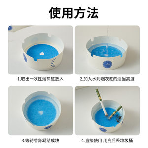 Cendrier jetable à éteignoir rapide, design minimaliste rond en papier pour usage domestique avec gel bleu à l'intérieur - Product Image 5