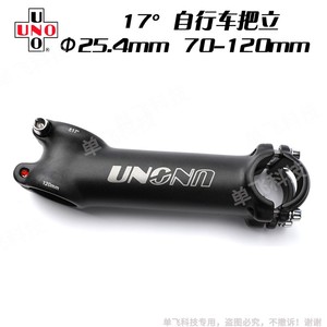 Piezas de Bicicleta Uno al por Mayor, Potencia Elevadora de 17 Grados Positivos y Negativos de 25.4mm para la Mayoría de las Bicicletas - Product Image 2