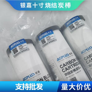 Cartouche filtrante à tige de carbone Yinjia Home de 10 pouces, filtre à eau universel plat avec bloc de carbone - Product Image 3