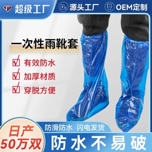 รองเท้าบูทกันฝนพลาสติก PE แบบหนาและยาว กันน้ำ เหมาะสำหรับล่องแก่ง วันที่ฝนตก ใช้งานกลางแจ้ง ปลอกหุ้มรองเท้าแบบใช้แล้วทิ้ง - Product Image 5
