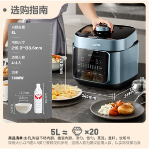 Olla a Presión Eléctrica Supor de 5L con Doble Recipiente Interior, Temporizador de Cocción Inteligente Programable, para Uso Doméstico - Product Image 5