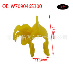 Ford Fiesta Transit Hood Support Rod Base Mounting <b>Clip</b> 8A61-16828-AC Yellow 59x30x7mm - Product Image 3