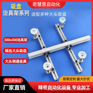 Kit de ventouses industrielles avec cadre en aluminium et tiges réglables pour usage commercial - Product Image 5