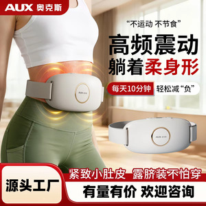 Ceinture de massage abdominale rechargeable AUX à double moteur, vibration et thérapie thermique pour brûler les graisses et soulager les muscles - Product Image 5