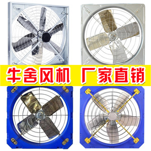 Ventilador axial de 48 pulgadas con aspas de aluminio y plástico azul para ventilación industrial en granjas ganaderas y lecheras - Product Image 3