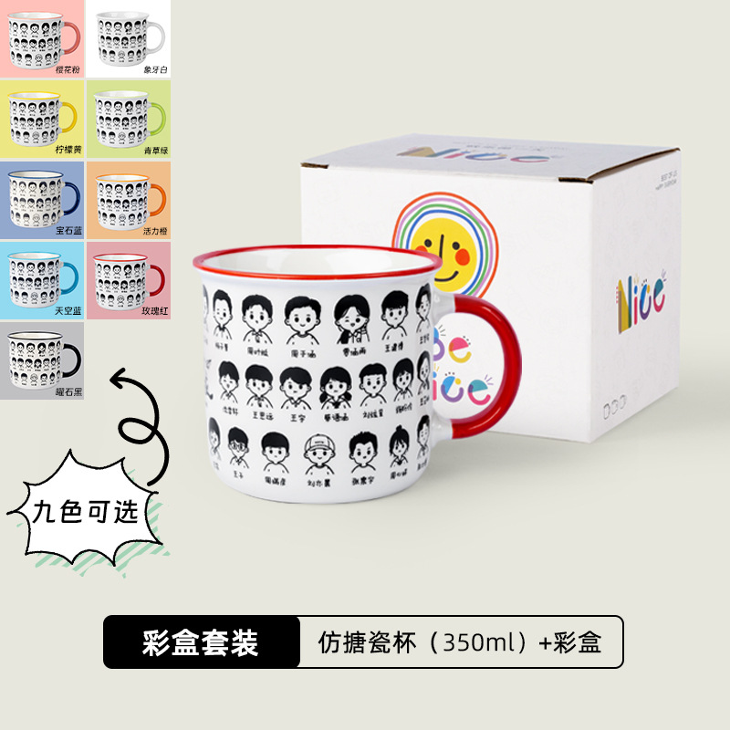 Mug imitation émail (avec boîte de couleur - commande minimum 30 pièces)