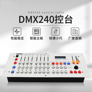 Consola Jiechuang Dmx240 de 240 canales para control de iluminación de escenarios, para ingeniería profesional de escenarios. - Product Image 3