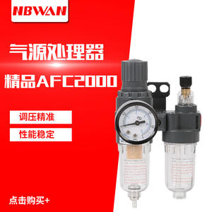 Separador de Agua y Aceite AFC2000 con Piezas Neumáticas, Procesador de Fuente de Aire, Filtro Regulador de Presión, Válvula Reductora de Presión de Aire - Product Image 2