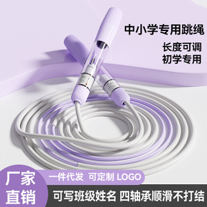 Corde à sauter à quatre axes pour enfants, longueur réglable, usage professionnel pour les examens d'éducation physique, fabriquée au Zhejiang - Product Image 3