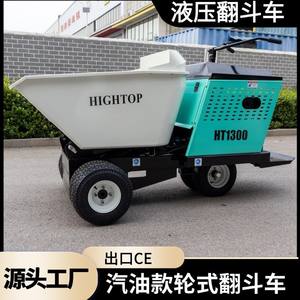 Camion à benne basculante neuf, à essence, à roues, hydraulique, petit camion à déchargement frontal, sortie d'usine - Product Image 2