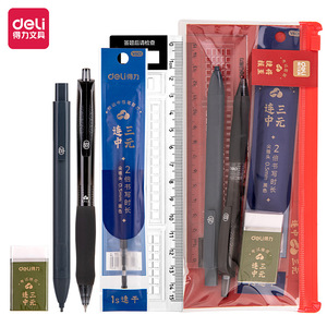 Deli SG601 Triple Success Exam Set 0.5mm Black 2B Pen Eraser Math Tools for Students - Product Image 1