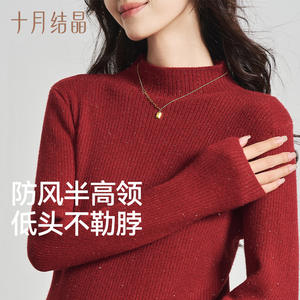 Suéter de Maternidad October Crystal, Cuello Medio Alto, Tejido, Capa Base, Otoño Invierno, Rojo de la Suerte, a la Moda - Product Image 1