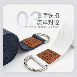 Sangle de yoga Grom non élastique en polyester et coton pour l'étirement des épaules, idéale pour la remise en forme et la danse - Product Image 4
