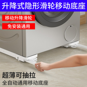 Base réglable en hauteur pour réfrigérateur et lave-linge Qinfeng, support mobile pour appareils électroménagers avec patins antidérapants noirs - Product Image 4