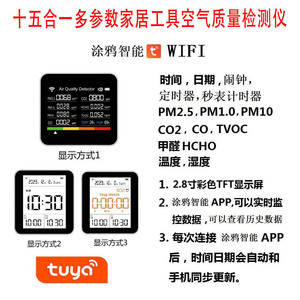 Air Quality Detector OLED Display PM2.5 CO2 HCHO TVOC CO Temp Humidity Sensor For Home Office Indoor Use - Product Image 3