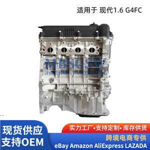 Ensemble moteur 4 cylindres G4FC 1.6L pour Hyundai Elantra Kia, pièces de rechange - Product Image 2