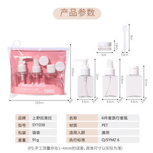 Set de Viaje para el Cuidado de la Piel LMLTOP, 6 Piezas, Botella PET de 80 ml, Decantador Portátil de Cosméticos Faciales SY1038 - Product Image 5