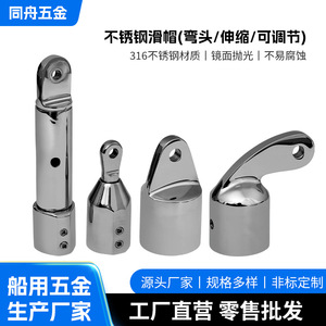 Stainless Steel Sliding <b>Cap</b> 316 <b>Marine</b> Hardware Top Slide Adjustable For Sunshade Repair - Product Image 5