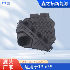 Carcasa del Filtro de Aire 28211-0Z600 para Hyundai Ix35, Pieza de Repuesto del Sistema del Motor, Plástico, Nueva - Product Image 5