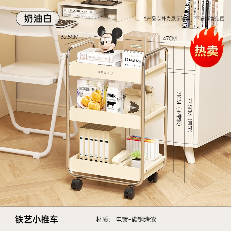 Wrought Iron Trolley - Cream White