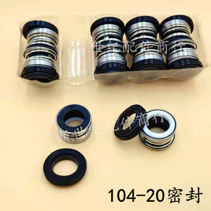 Sello mecánico de eje para bomba de agua centrífuga 104-20, compatible con los modelos 104-18/20/25/30/35/40/45 - Product Image 3