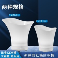 Seau à glace LED lumineux 7 couleurs 5L 7L disponible en plastique moulé par injection pour fêtes, bars et refroidissement de bière
