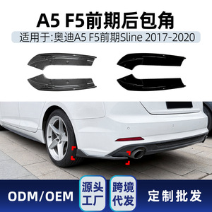 Autocollant de pare-chocs arrière Audi A5 F5, texture carbone noir piano, adhésif universel, compatible 2017-2020, deux portes, quatre portes - Product Image 4