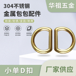 Metal D Ring Buckle 1x1.5 Cm Strong For <b>Bags</b> Handbags Backpacks Seamless Semi Circular Ring Hardware <b>Accessory</b> - Product Image 5