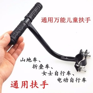 Poignée antidérapante pour guidon de vélo, 18cm x 20cm, pour siège arrière, scooter électrique, utilisation pour enfant - Product Image 2