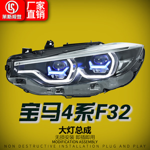 Cadre bleu modifié M4 LED Lentille Daytime Running Light Phare Assembly pour 13-20 pour BMW Série 4 F32 6500K Color Front Lamp - Product Image 4