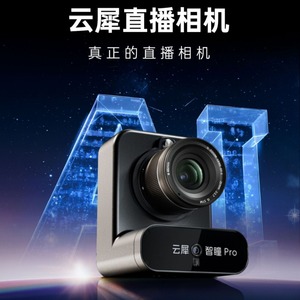 Cámara de Transmisión en Vivo Yunxi Zhitong Pro 4K de Alta Definición para Cámaras sin Espejo - Product Image 1