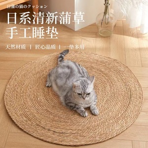 Cat Scratching <b>Board</b> Round Straw Woven Durable Scratch Resistant Pet <b>Mat</b> Large Size - Product Image 5
