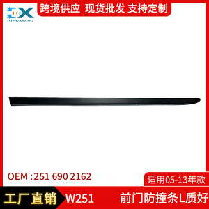 Bande anti-collision pour porte avant Mercedes-Benz Classe R W253 2516902162/2262 ABS adhésif gauche et droite - Product Image 5