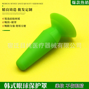 Protector ocular estilo coreano, protector de silicona para cirugía de doble párpado, herramientas de cirugía estética, ojo protésico - Product Image 4