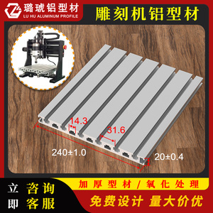 โต๊ะทำงานเครื่องแกะสลักซีเอ็นซีอลูมิเนียมโปรไฟล์ Lu Hu ขนาด 20x240 มม. วัสดุอลูมิเนียมอัดขึ้นรูป สำหรับงานกลึง DIY - Product Image 1