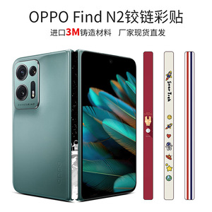 Película adhesiva para bisagra Oppo Find N2, material rectangular de PE, protección decorativa para teléfono plegable - Product Image 4