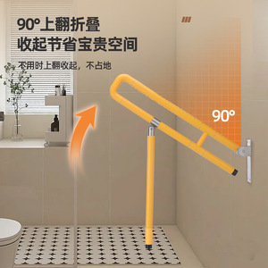 Barre d'appui pliable Connors pour salle de bain, pliage à 90 degrés vers le haut, antidérapante, pour l'aide aux personnes âgées aux toilettes - Product Image 1