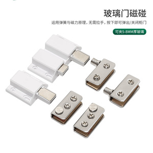 Stainless Steel Glass <b>Door</b> Clip Magnetic Pivot White POM Plastic Easy Installation For Cabinet <b>Doors</b> - Product Image 2