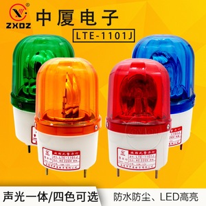 Zxoz – lumière d'alarme sonore et visuelle rotative Lte-1101j 220V, voyants lumineux rouges à installation fixe - Product Image 2