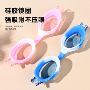 Gafas de Natación para Niños, Lentes de PC Antivaho, Silicona Líquida, Cómodas para el Entrenamiento Infantil - Product Image 1