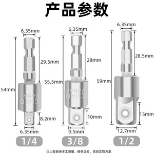 Fuxin Universal Joint Hex Shank To Square <b>Socket</b> <b>Extension</b> Rod Metric Chromium Vanadium Steel Double Structure For Electric - Product Image 3