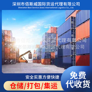   Transporte Marítimo Internacional Shenzhen a Guayaquil LCL Envío Exprés China a Ecuador Servicio de Contenedores - Product Image 3
